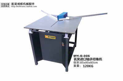 十字繡影樓裝裱機 相框45度切角機器 進口軸承切邊機械配鋁尺|一淘網(wǎng)優(yōu)惠購|購就省錢